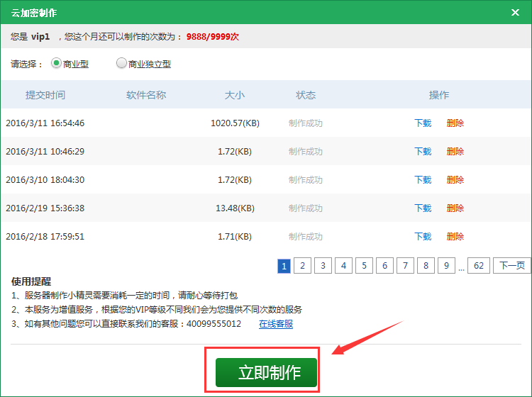 qq图片20160311180652.png