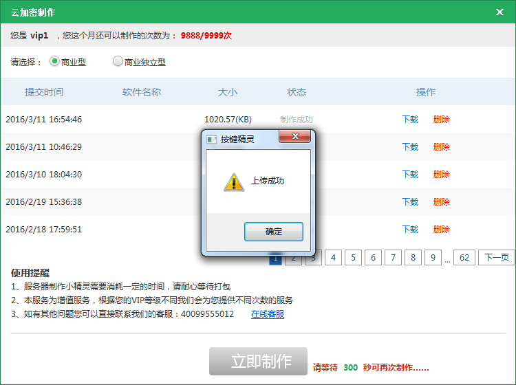 qq图片20160311180704.png