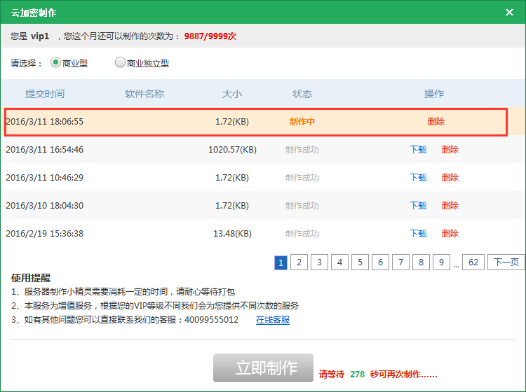 qq图片20160311180729.png