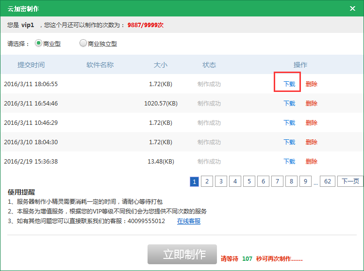qq图片20160311181020.png