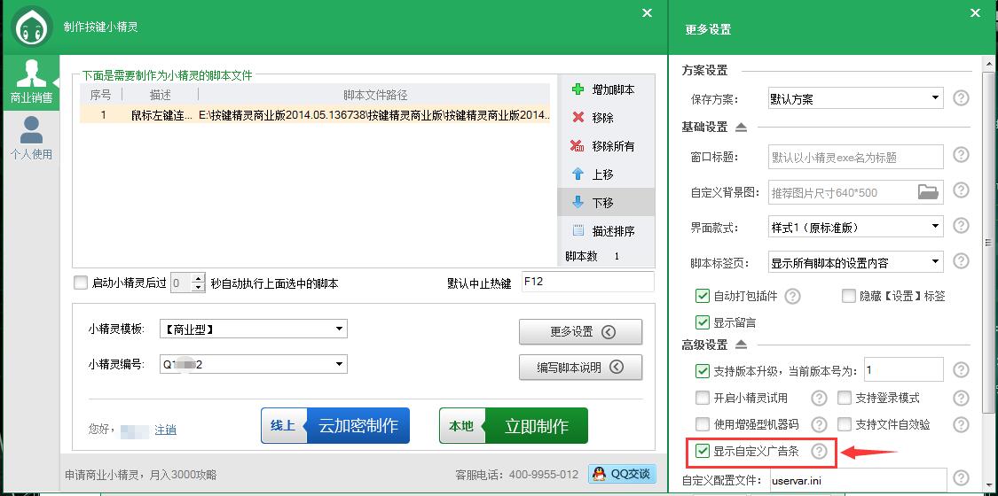 banner设置.jpg